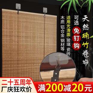 家用装 竹帘窗帘新中式 饰升降防晒遮阳升降门帘拉隔热免打孔竹卷帘