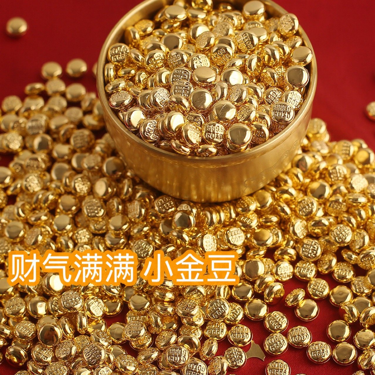 爆款小金豆实心塑料小金豆小金条小金砖招财家居装饰黄铜百福,饰品/流行首饰/时尚饰品新,其他DIY饰品配件,淘宝优惠券,粉丝福利购,淘宝优惠卷
