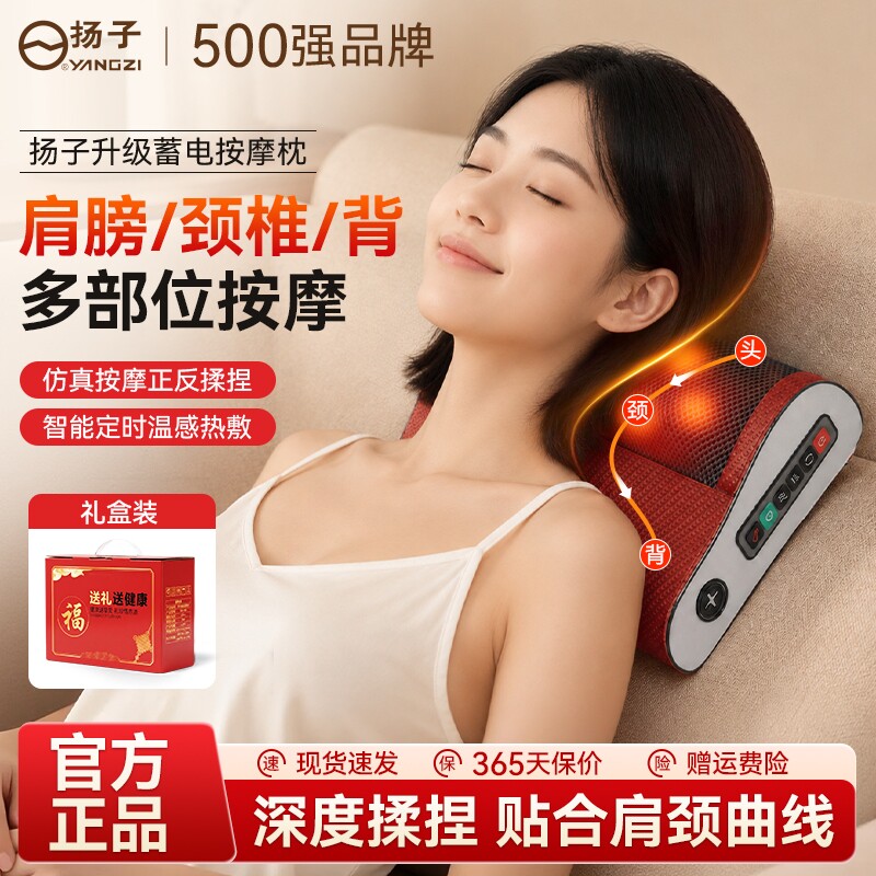扬子按摩枕官方旗舰店图片