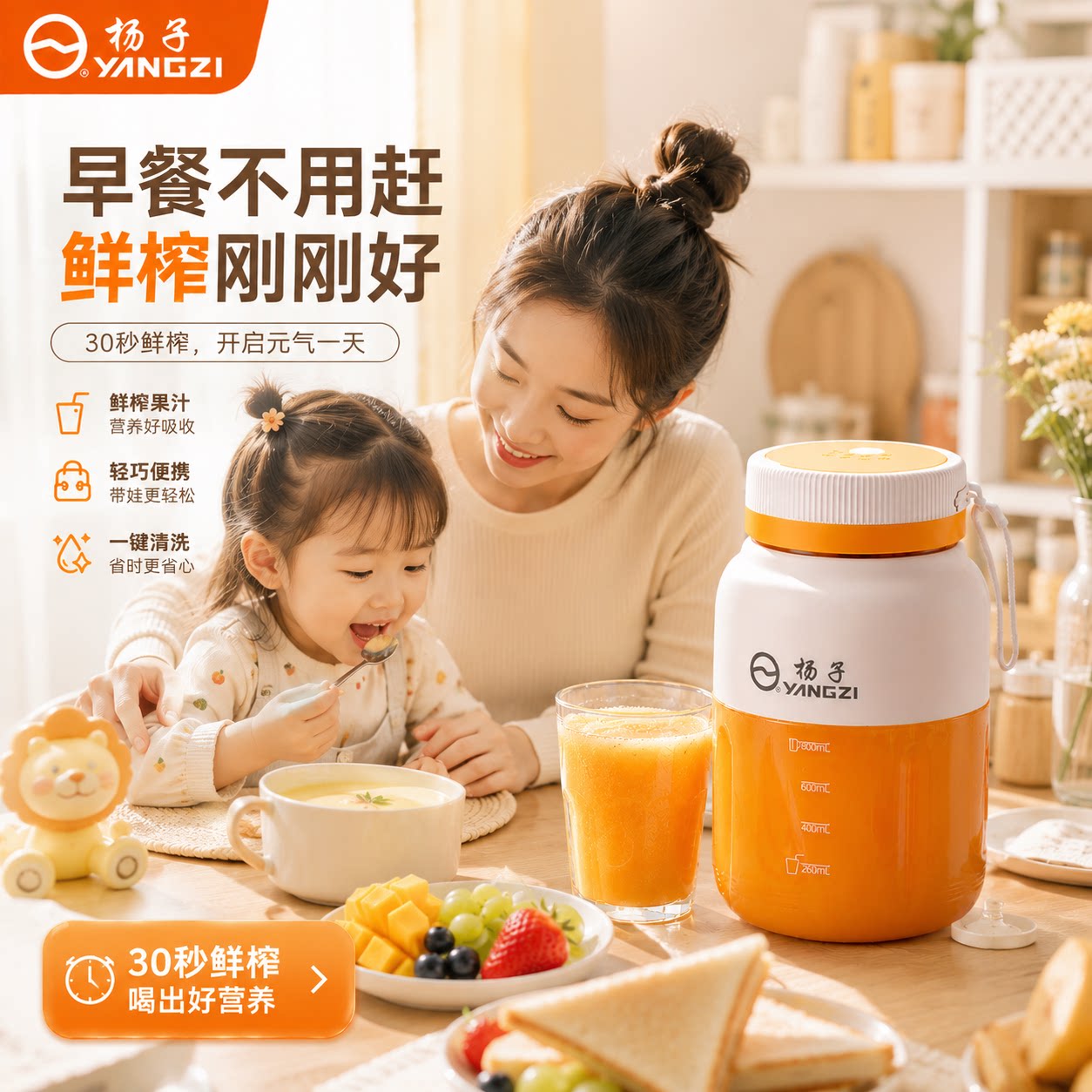 扬子榨汁杯大容量可碎冰