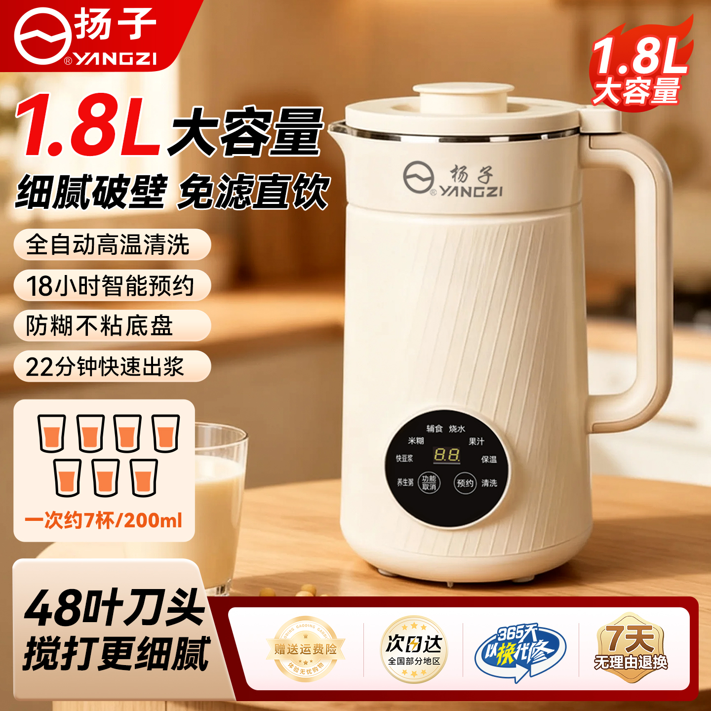 扬子破壁机家用全自动无渣多功能豆浆料理榨汁小型轻音2025新款静