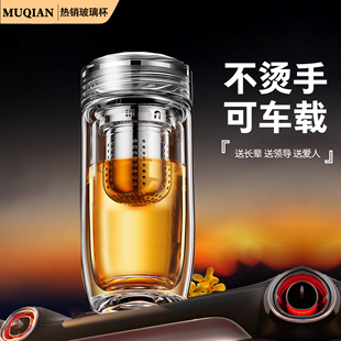 博力神男士茶杯双层玻璃杯钻切杯盖商务办公车载泡茶杯开业礼品杯