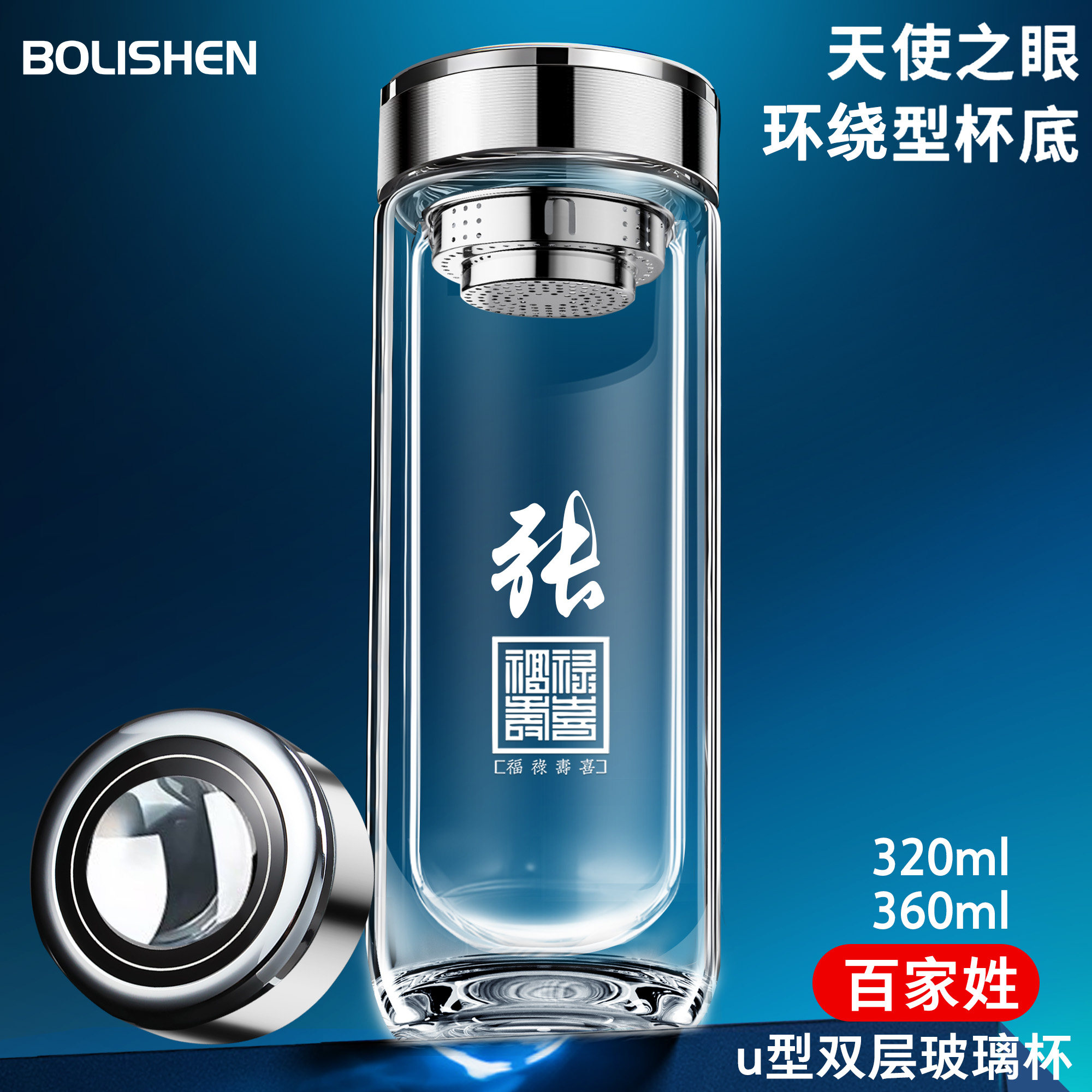 男网红水杯定制姓氏车载商务UU杯