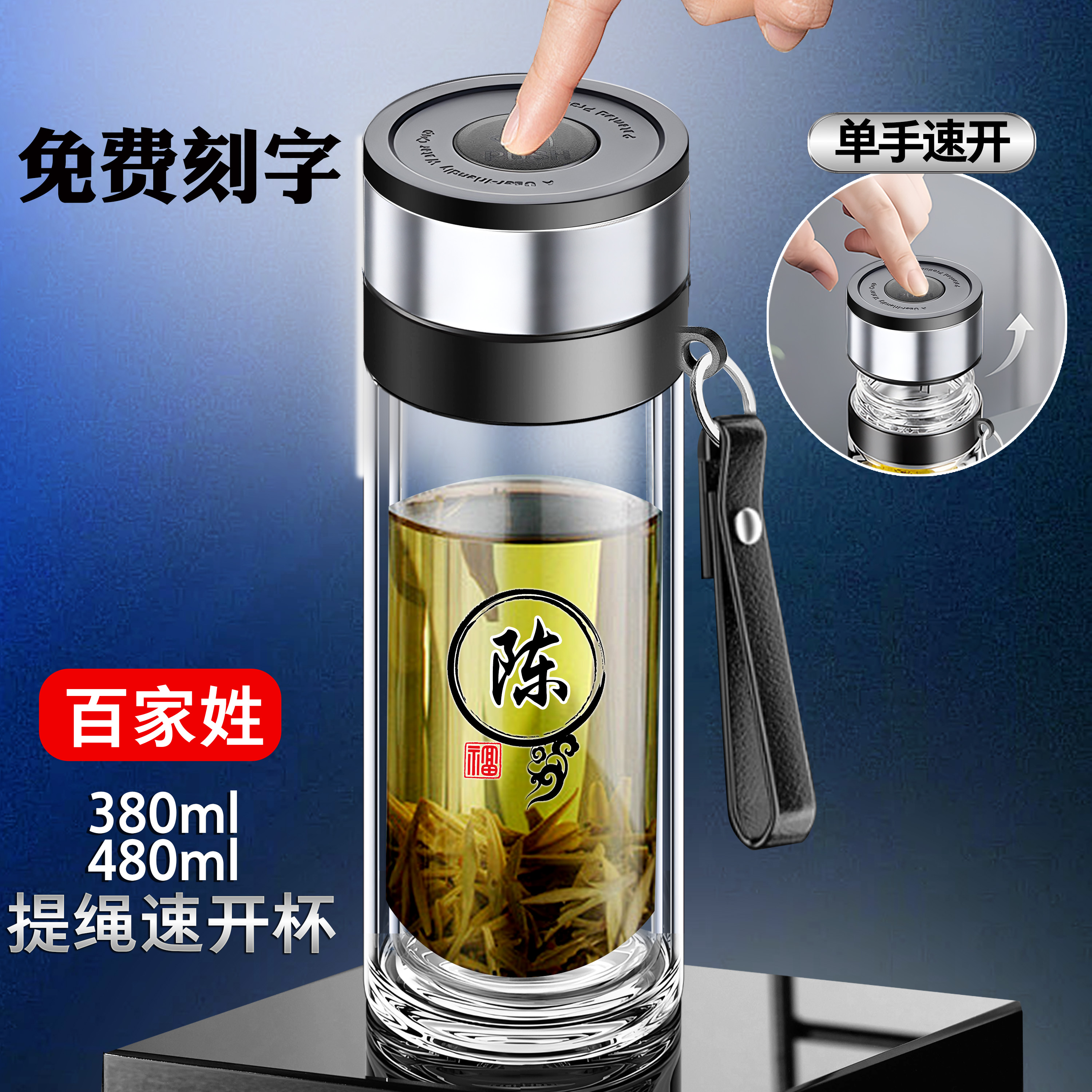 博力神男带提绳水杯一键开盖定制姓氏图案logo双层玻璃杯耐热防爆