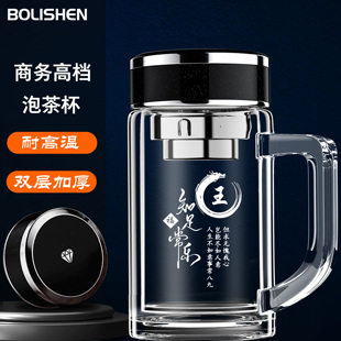 茶杯男款高档水杯定制logo姓氏玻璃杯带手柄双层加厚办公商务家用