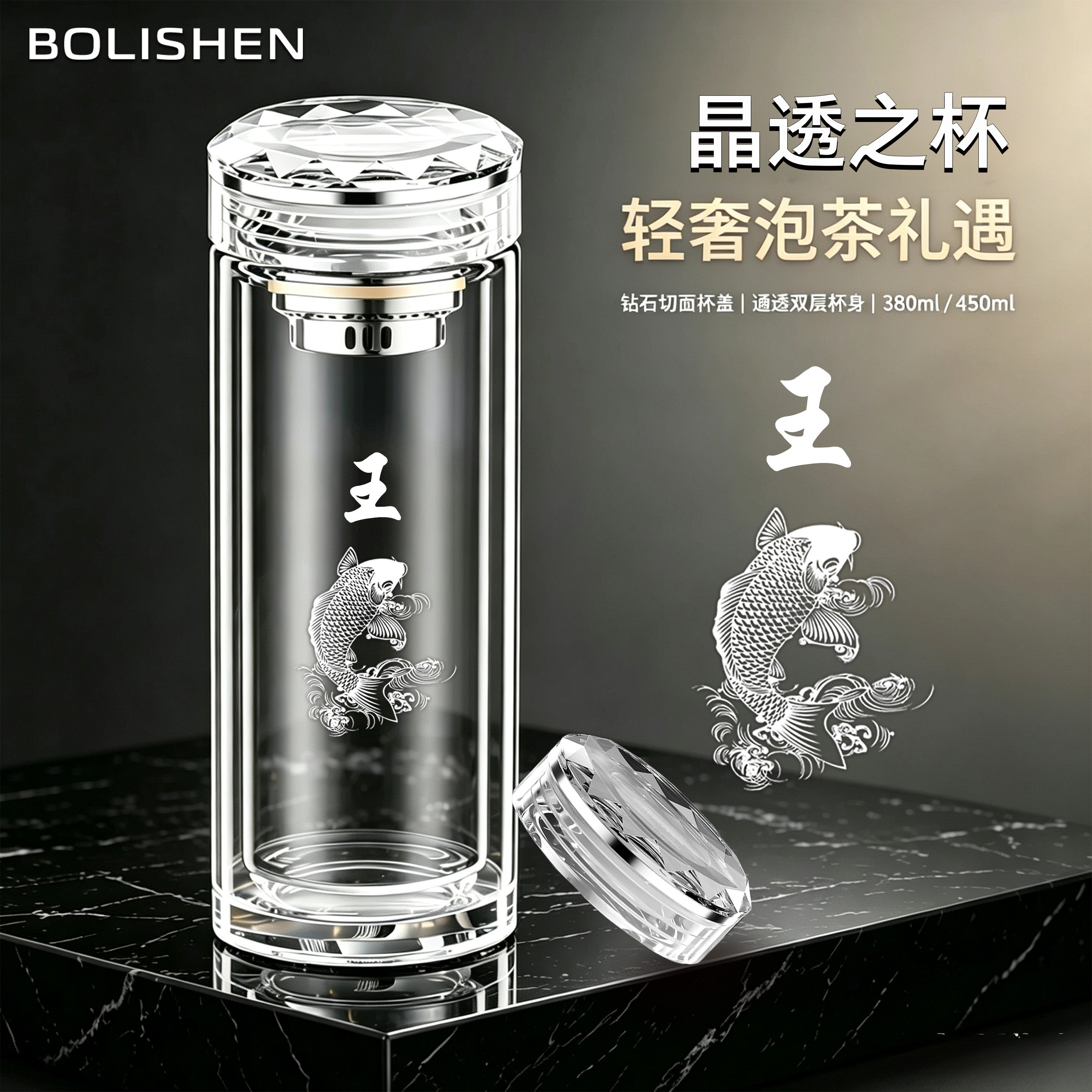 茶水分离杯姓氏锦鲤刻字泡茶杯
