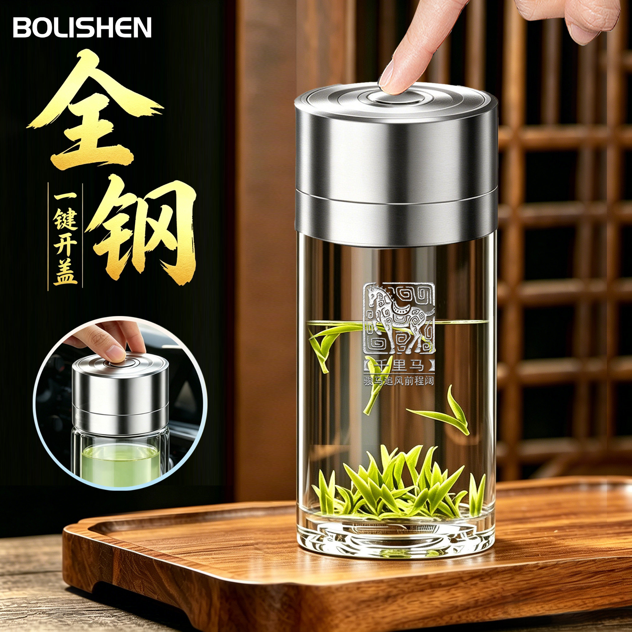 单层男士茶杯防摔按压开盖玻璃杯