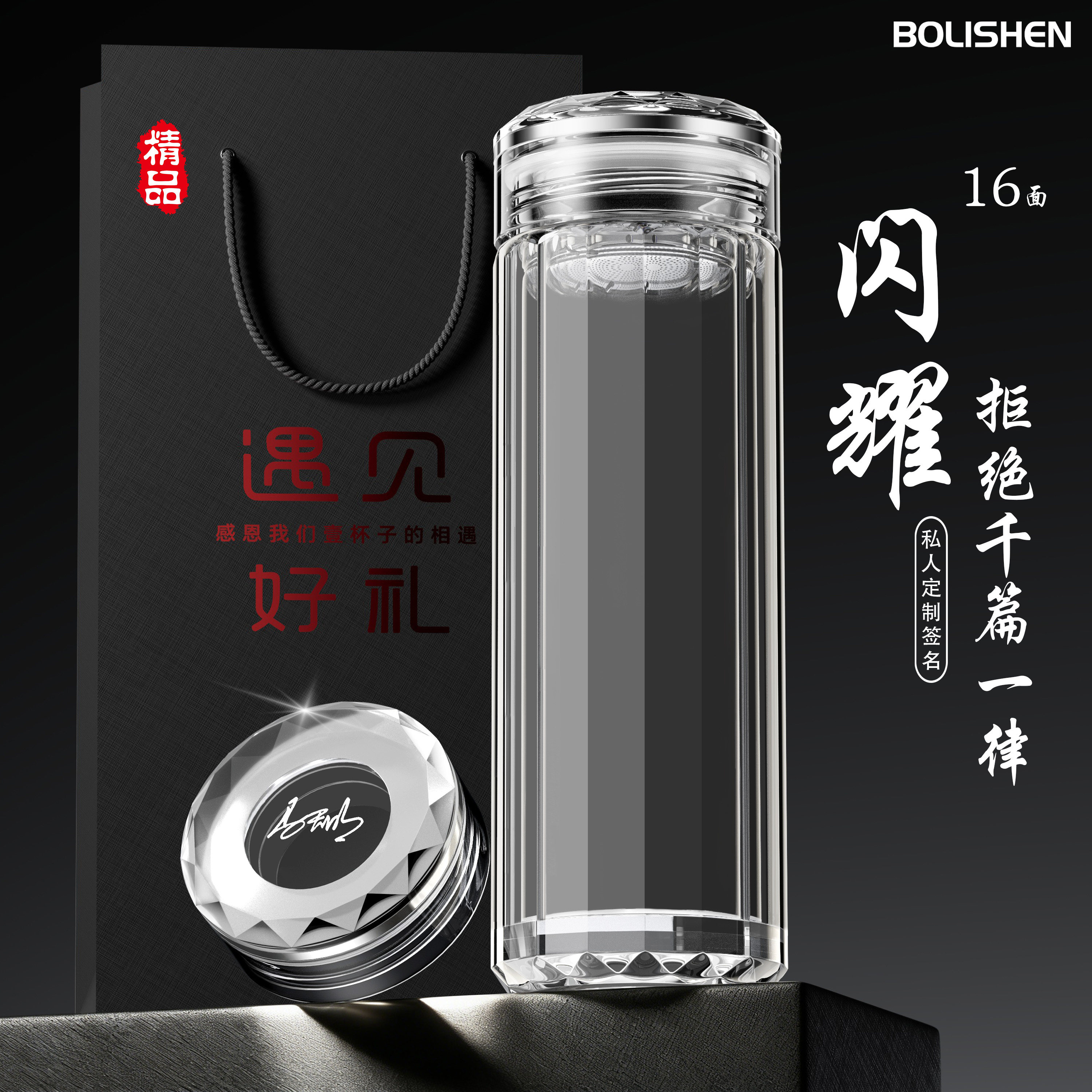 博力神刻字签名杯盖钻石多棱面水晶玻璃杯男士商务双层办公泡茶杯