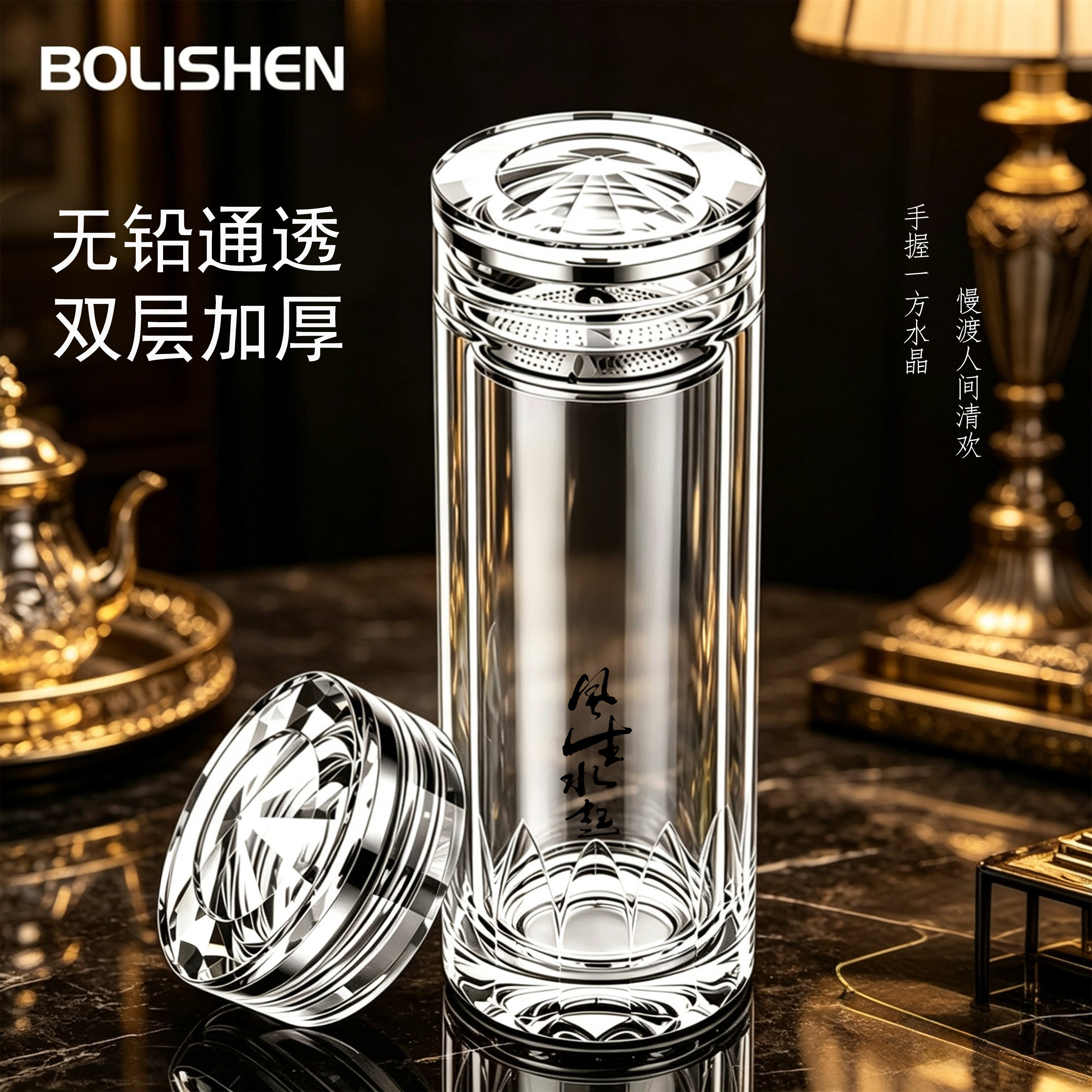 轻奢水晶杯送领导长辈客户礼盒