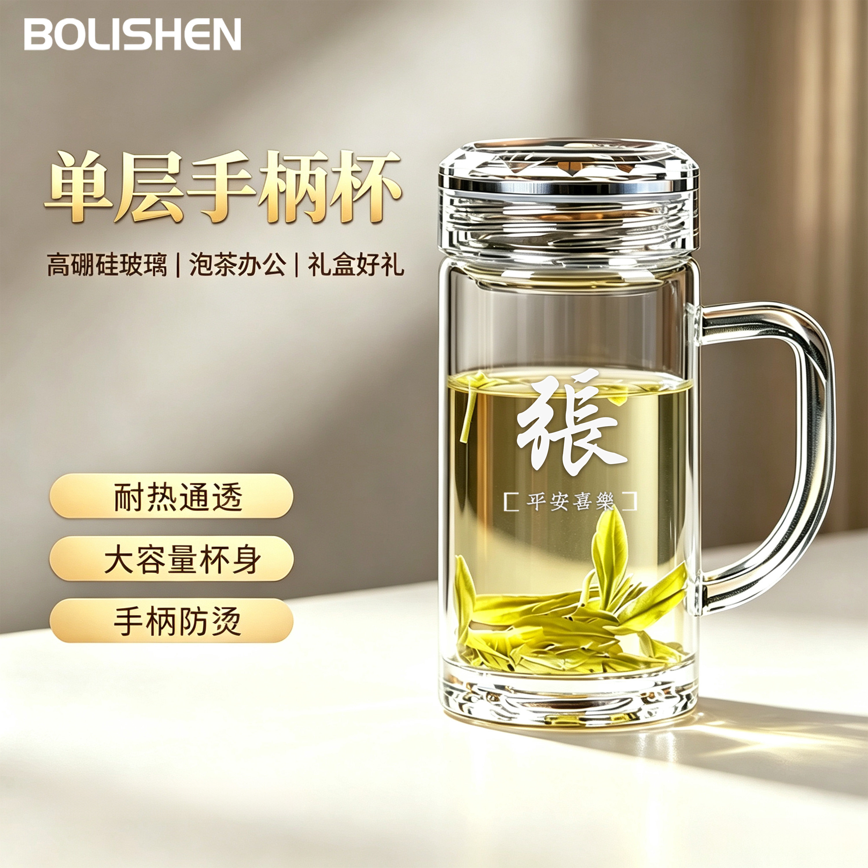 单层带手柄办公泡茶杯耐热喝水杯