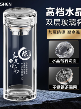 茶杯办公室商务男士高档水晶玻璃杯定制姓氏logo双层防烫车载水杯