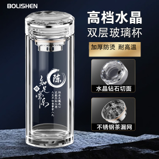 茶杯办公室商务男士高档水晶玻璃杯定制姓氏logo双层防烫车载水杯