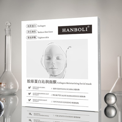 韩泊莉胶原蛋白沁润面膜保湿淡化细纹胶原蛋白水光补水面膜8235