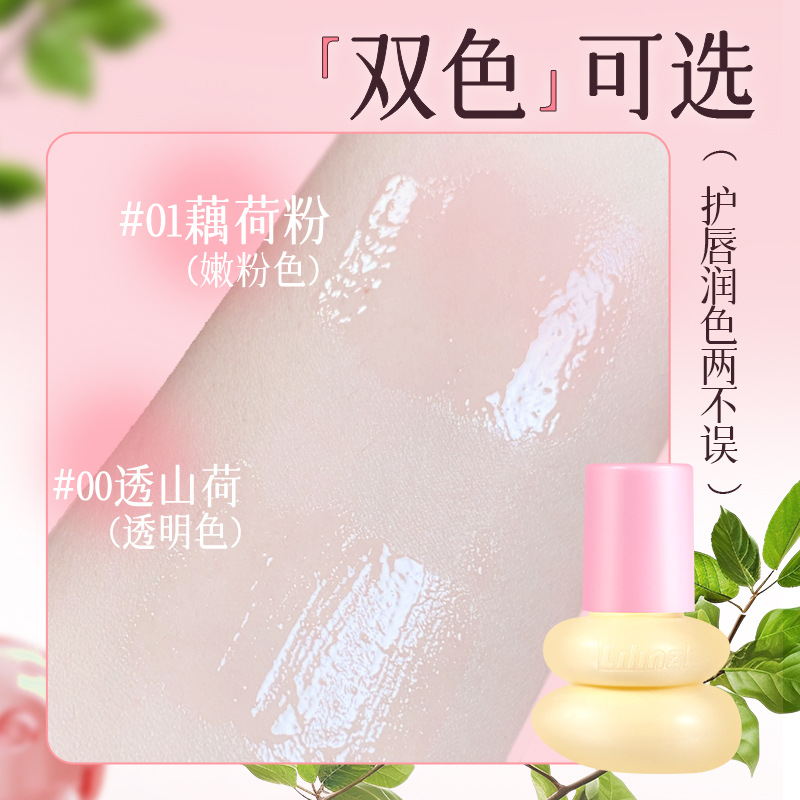 丽琳芝保湿唇部精华油保湿唇部精华油滚珠式秋冬润色护唇l069