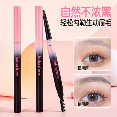 kakashow绘画师双头眉笔丝滑不易结块好晕染防水防汗自然显色眉笔