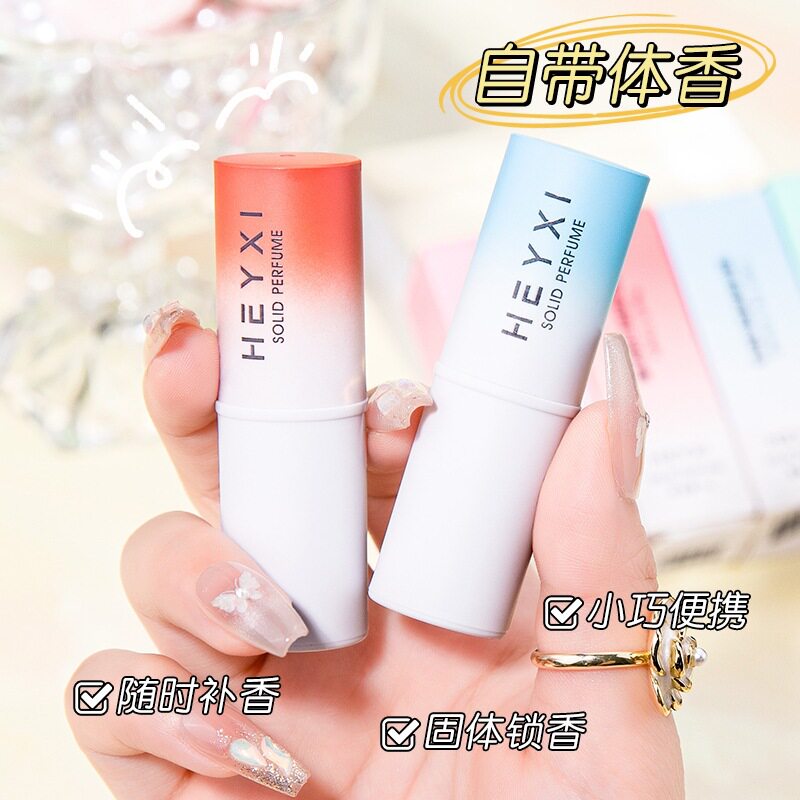 HEYXI韩媛熙固体香膏持久留香淡香男女学生便携式固态香体膏抖音