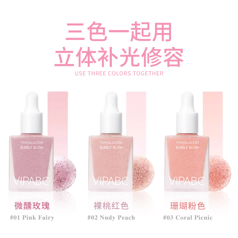 vipabc泡泡精华腮红清透韩系自然持妆低饱和水润液体腮红906