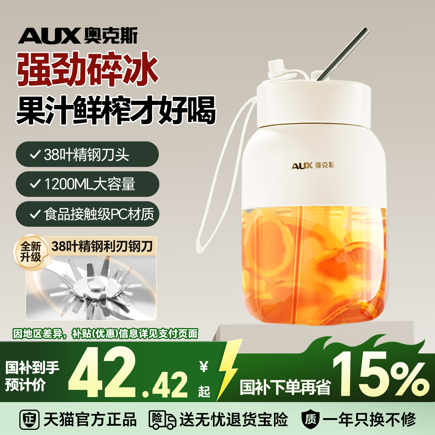 奥克斯便携式榨汁机家用小型多功能果汁机无线电动榨汁杯2025新款