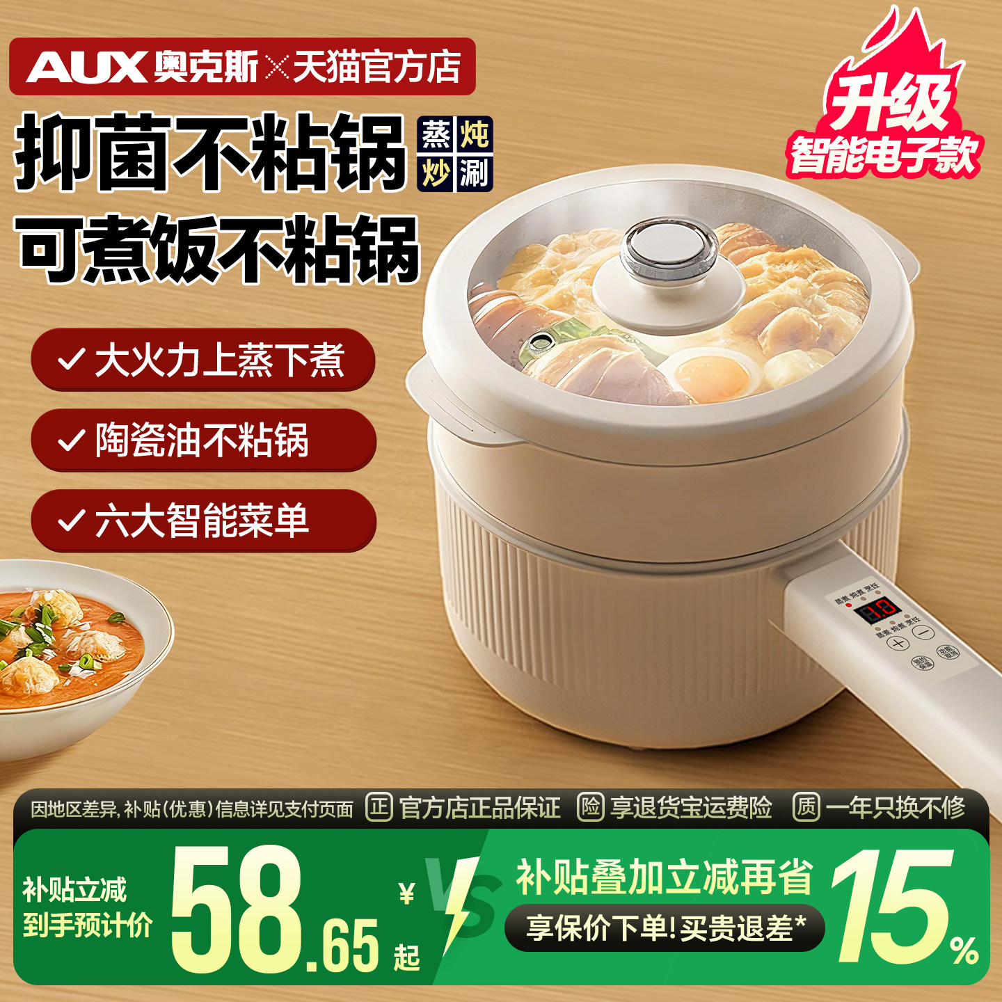 奥克斯家用电煮锅学生宿舍锅多功能一体小型电锅煮饭炒菜电热火锅