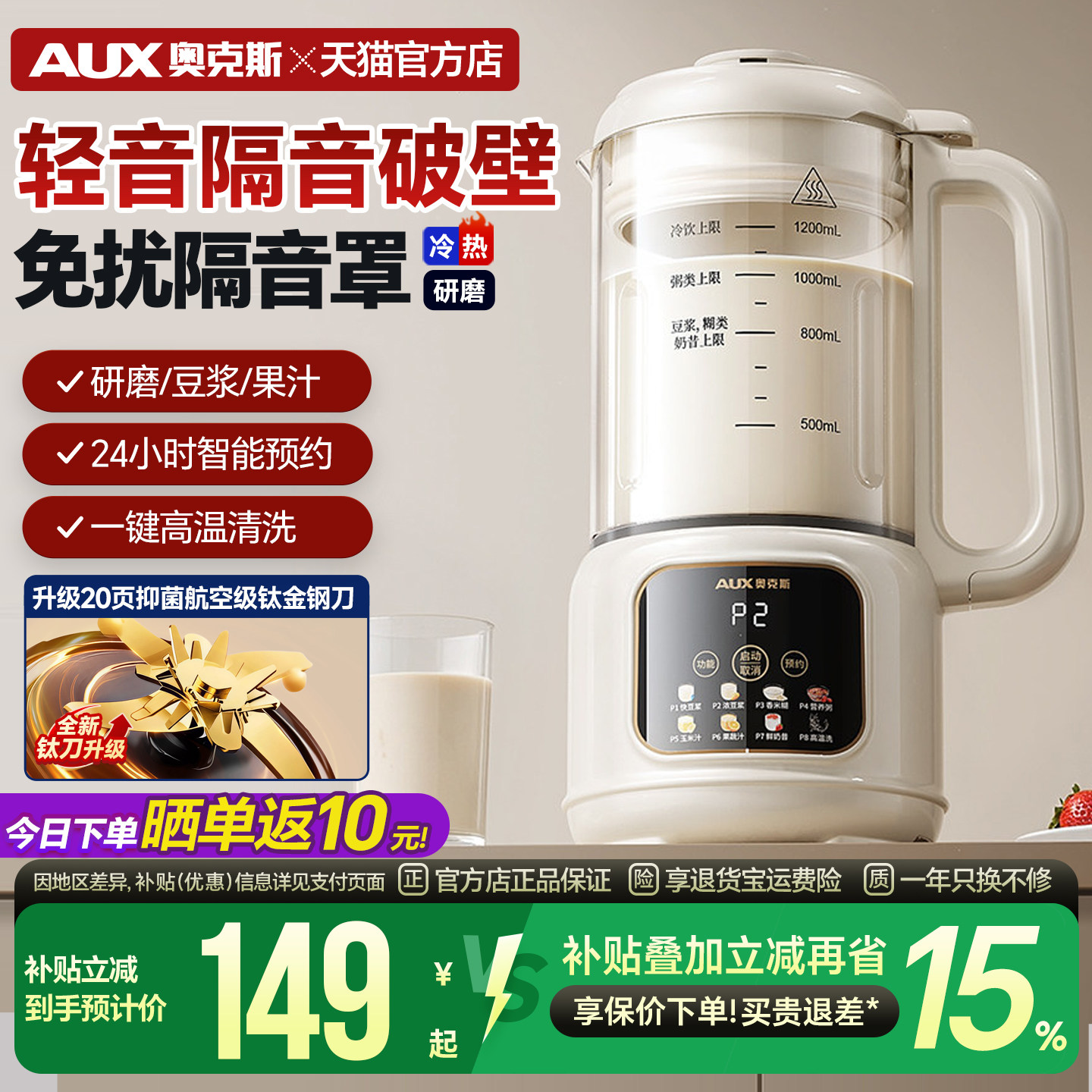 奥克斯豆浆机小型家用破壁静低音全自动多功能榨汁迷你1-2人料理