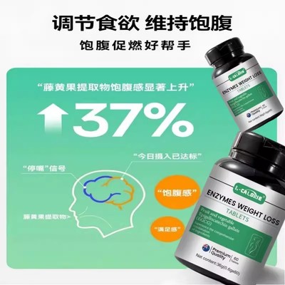L-CALORIE控体助燃片进口同款配方身材管理控体研究新科技36克/瓶