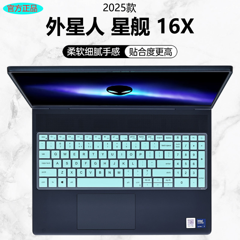 适用2025款外星人星舰16X键盘膜Alienware16/18按键保护膜电脑键盘防尘套16英寸高清钢化膜防刮屏幕贴膜