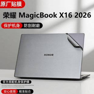芯蜜适用荣耀笔记本外壳贴膜荣耀X16 电脑防刮保护膜16寸专用抗蓝光辐射屏幕保护膜 2026机身保护膜X16锐龙版