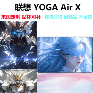 360 适用2025款 X炫彩贴纸膜ILL10X电脑贴纸YOGA Air 14Aura通图案贴膜电脑贴纸保护膜钢化屏幕膜 联想YOGA