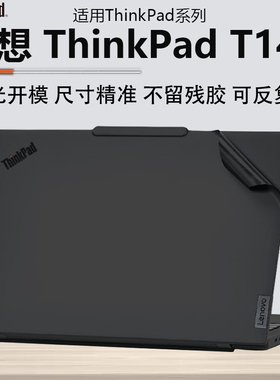 适用2025款联想ThinkPadT14s外壳保护膜T14P电脑贴纸P14S纯色机身防刮保护贴膜thinkpadT14笔记本键盘全套膜