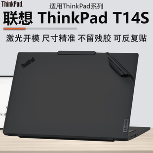 适用2025款联想ThinkPadT14s外壳保护膜T14P电脑贴纸P14S纯色机身防刮保护贴膜thinkpadT14笔记本键盘全套膜