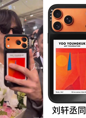 CALG刘轩丞同款镜面款适用苹果手机壳iphone11 12 13 14 15 16 17promax新款外壳高级感小众磁吸2025网红爆款