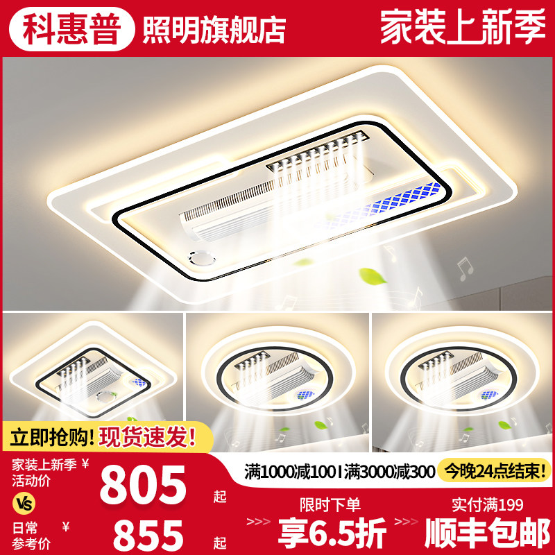 无叶吊扇灯客厅主灯现代简约大气吸顶灯中山灯具2025新款蓝牙音响