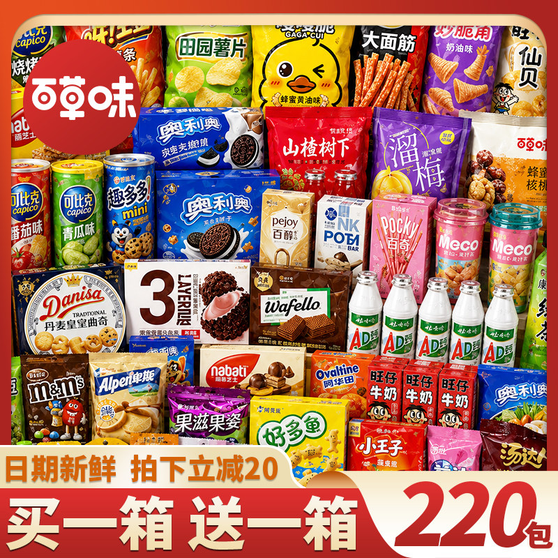 零食大礼包送男女友礼物儿童食品