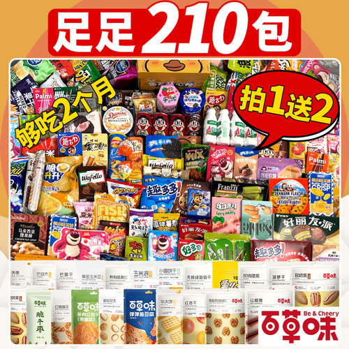 零食大礼包整箱送儿童女友礼物