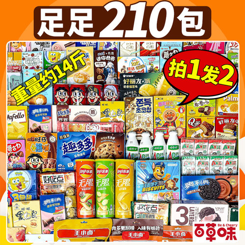 零食大礼包巨型送男女朋友礼物