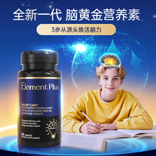 ElementPlus乐本加DHA记忆力儿童青少年学生PS神经酸高中生补脑片