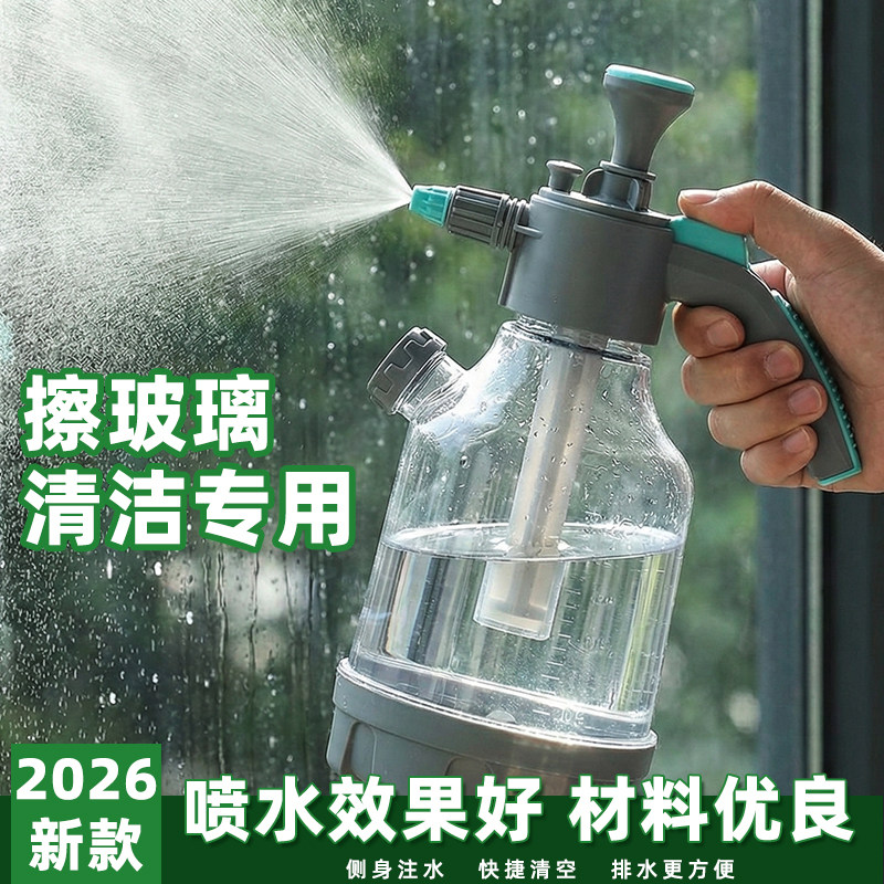 喷壶清洁专用擦地擦玻璃打扫卫生酒精消毒高压喷水壶气压式浇水壶,鲜花速递/花卉仿真/绿植园艺,洒水/浇水壶,淘宝优惠券,粉丝福利购,淘宝优惠卷