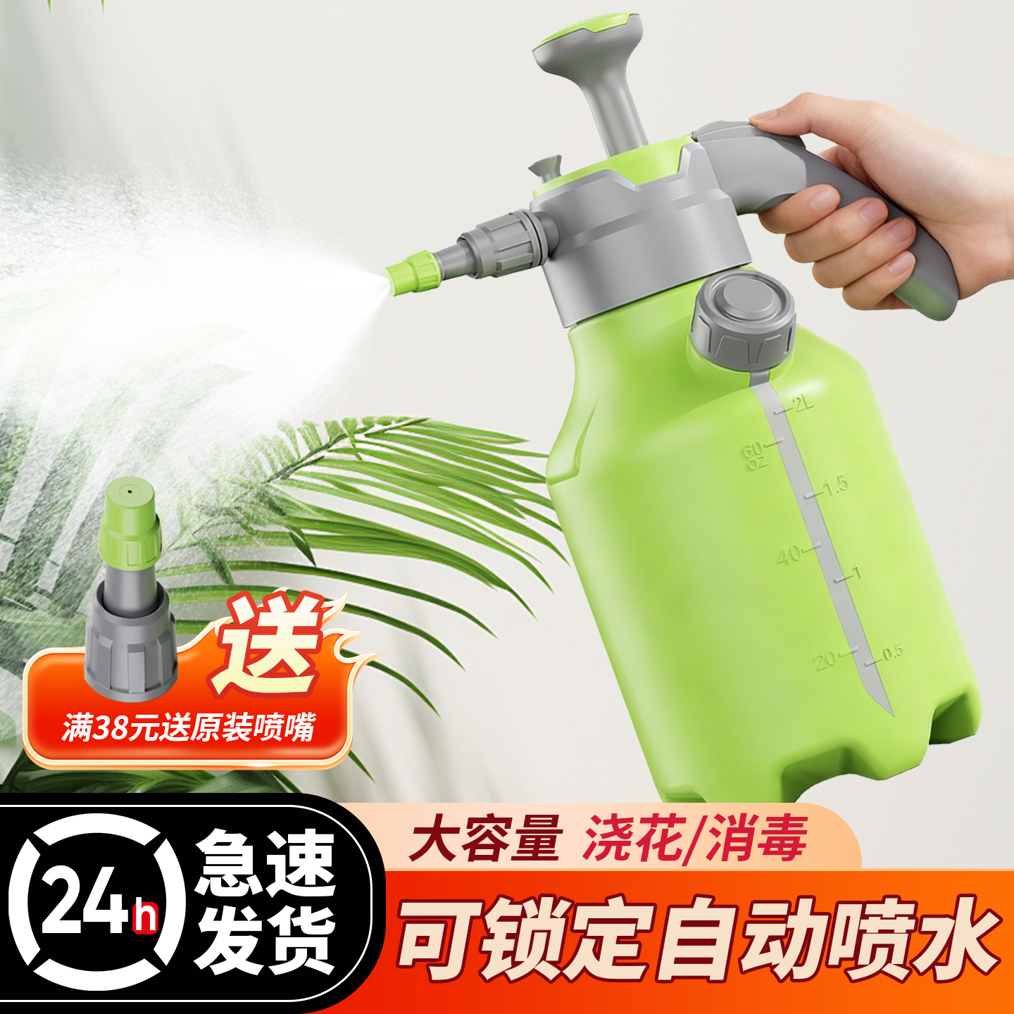 浇花喷壶气压式浇水壶洒水壶