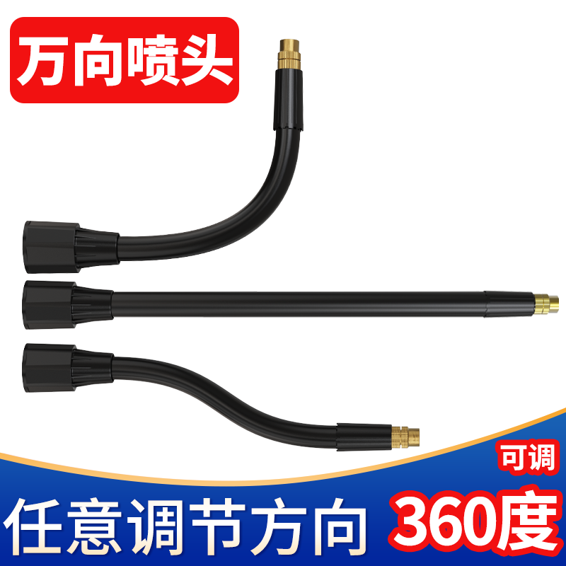 喷壶加长万向喷杆气压喷头