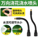 万向喷头喷嘴喷壶加长杆喷壶雾化家用浇花喷雾杆加长喷头喷壶配件