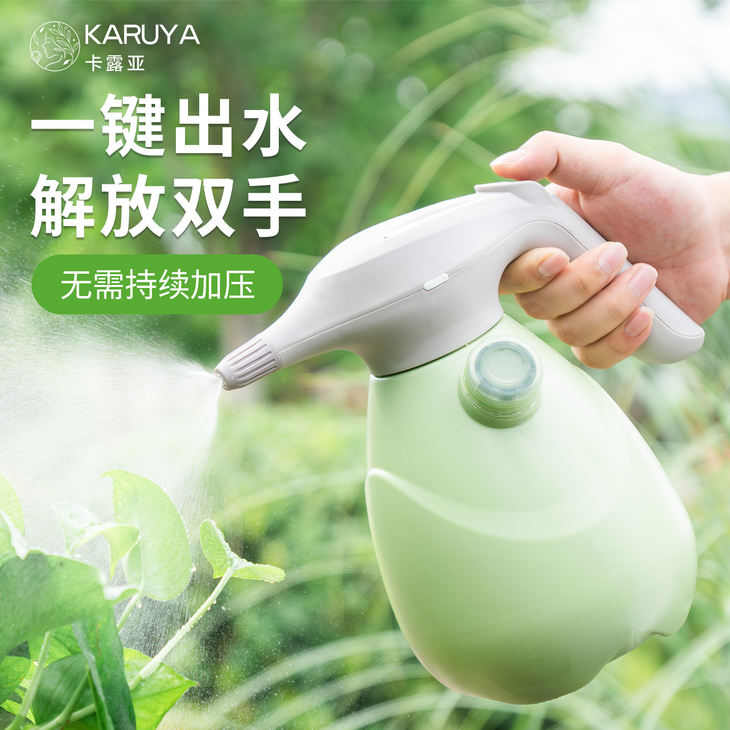 自动浇花消毒小型充电电动喷壶