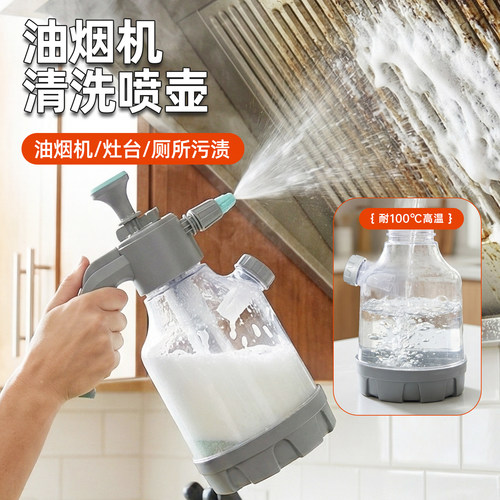 3L/100度耐高温清洁喷壶