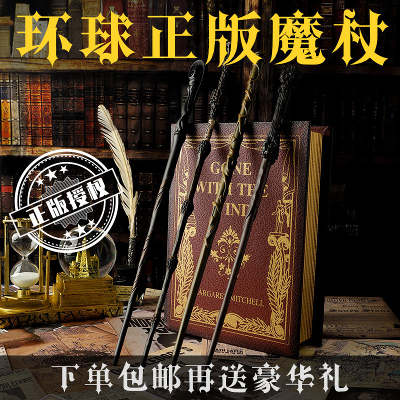 哈利波特魔杖环球影城周边赫敏互动魔法棒杖接骨木可施咒道具图片