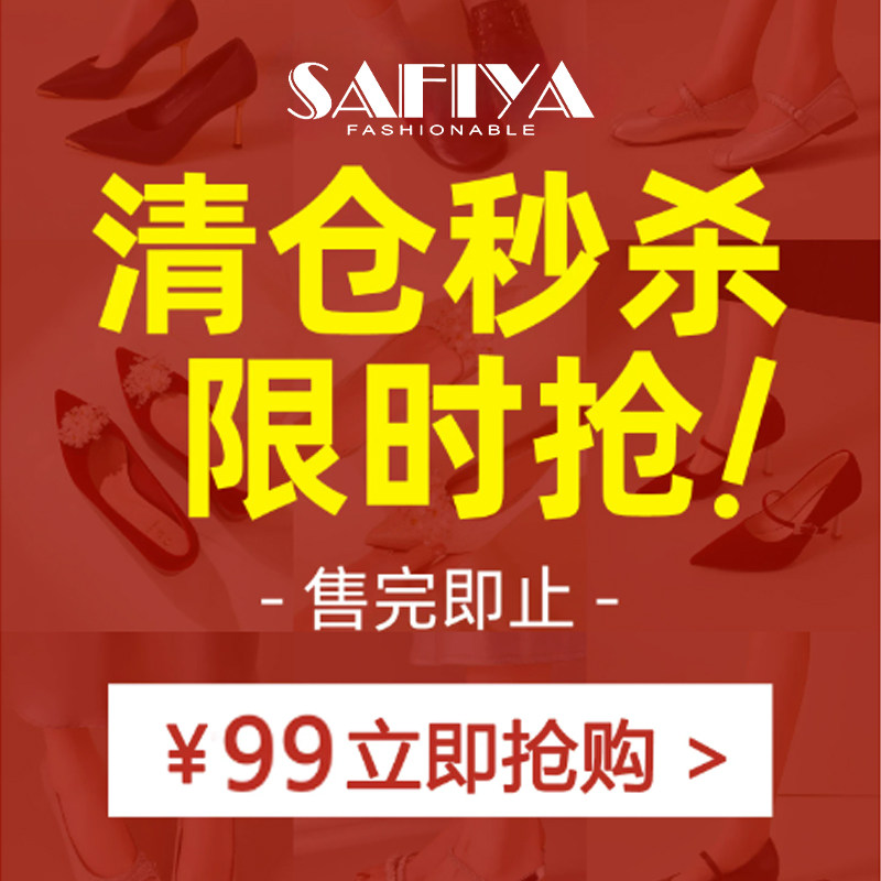 索菲娅女鞋断码清仓特价处理单鞋休闲鞋凉鞋春夏高小白鞋单鞋网面