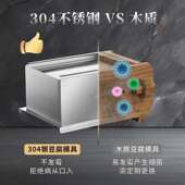 自制豆腐模具 工具全套设备 304不锈钢食品级干净卫生家用做豆腐