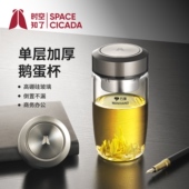 万象时空知瞭鹅蛋玻璃杯单层加厚大容量男士 可携式 泡茶杯茶水分离