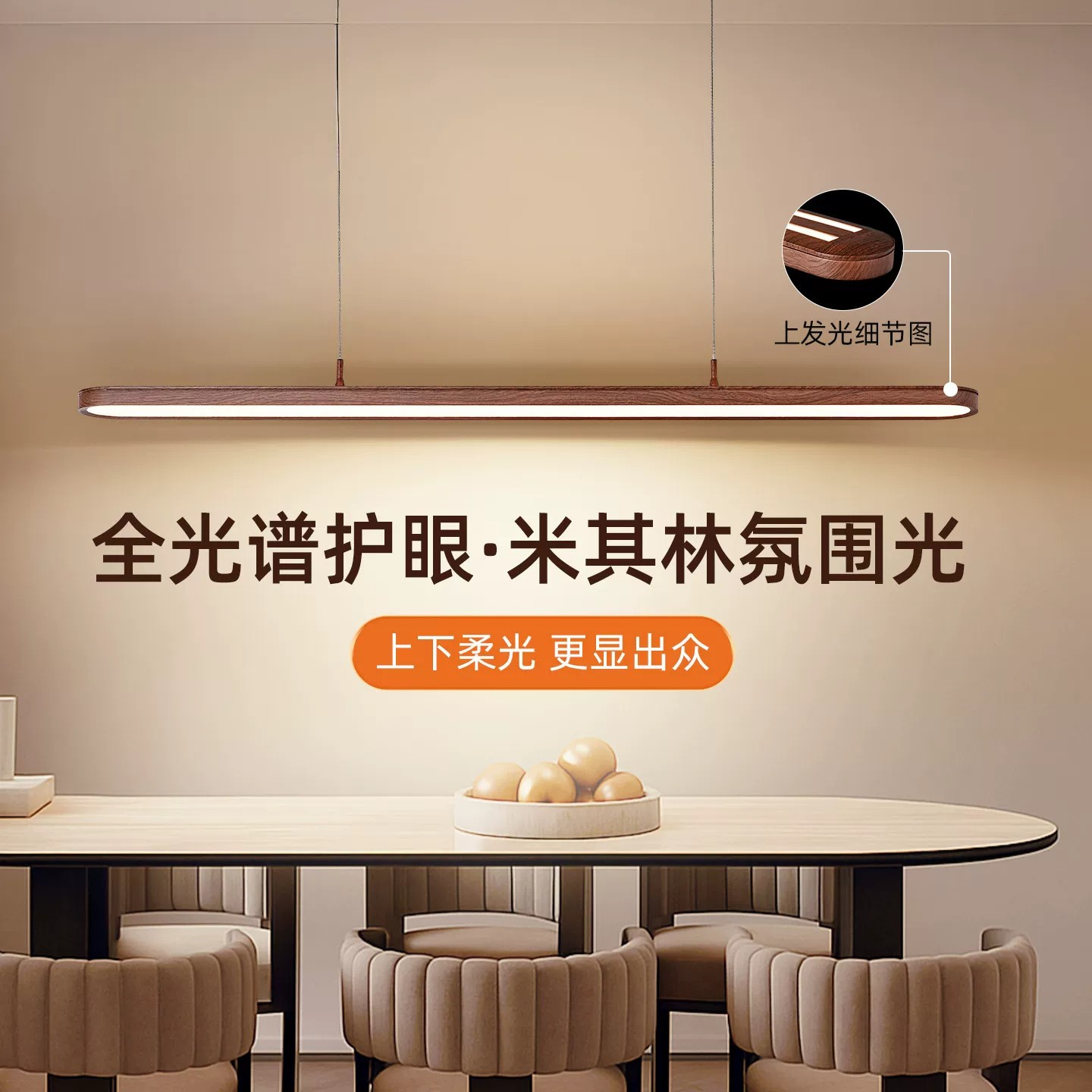 德国设计师中古餐厅吊灯黑胡桃色一字型长条岛台餐桌灯护眼