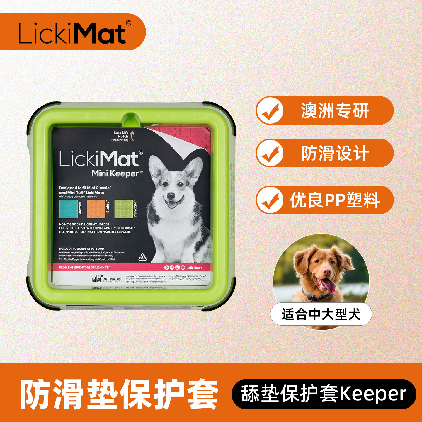 LickiMat实用防滑舔垫保护套防止食物露出宠物碗