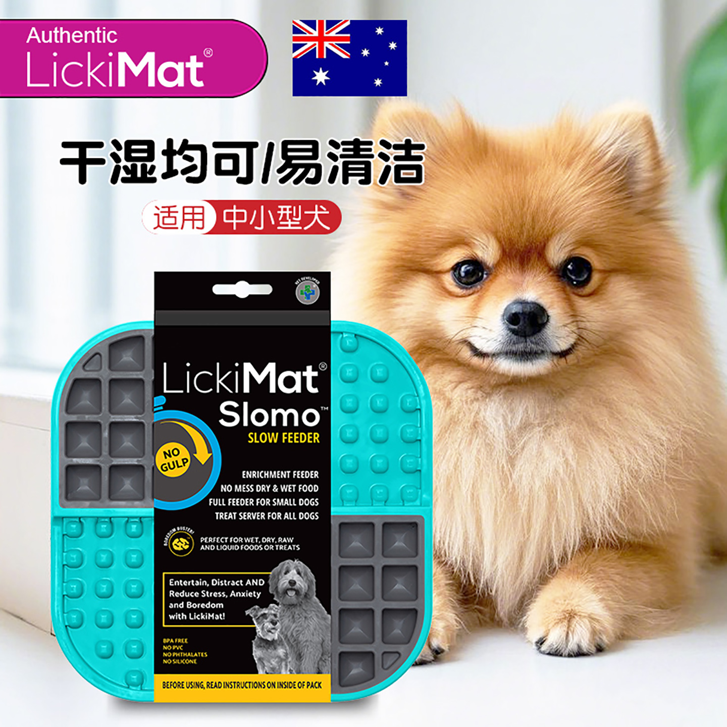 Lickimat干湿两用漏食玩具