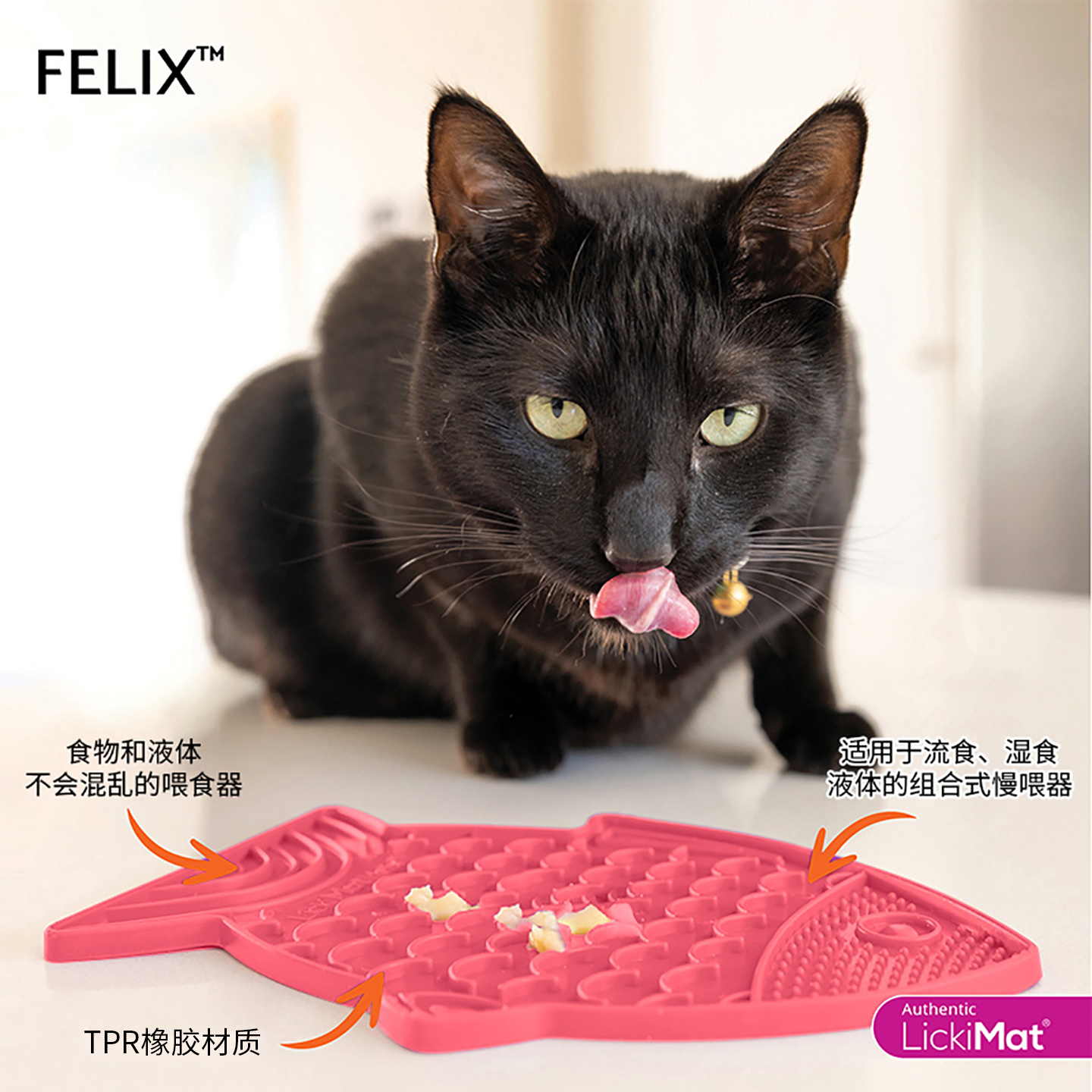 Lickimat波浪鱼舔舔垫